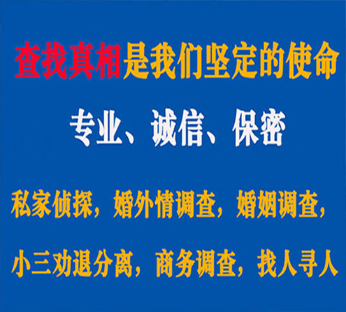 关于平桥胜探调查事务所